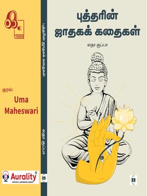 cover image of Buddharin Jataga Kathaigal